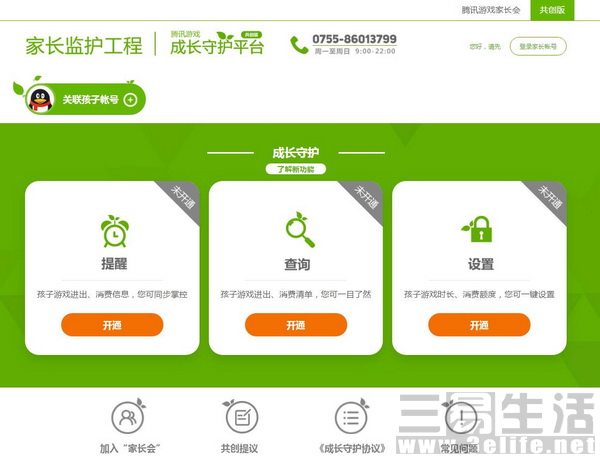 QQ截图20170216172925 (2).jpg